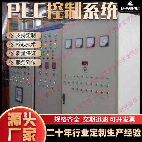 工厂供应PLC控制系统电控系统控制柜自动化控制PLC控制柜成套