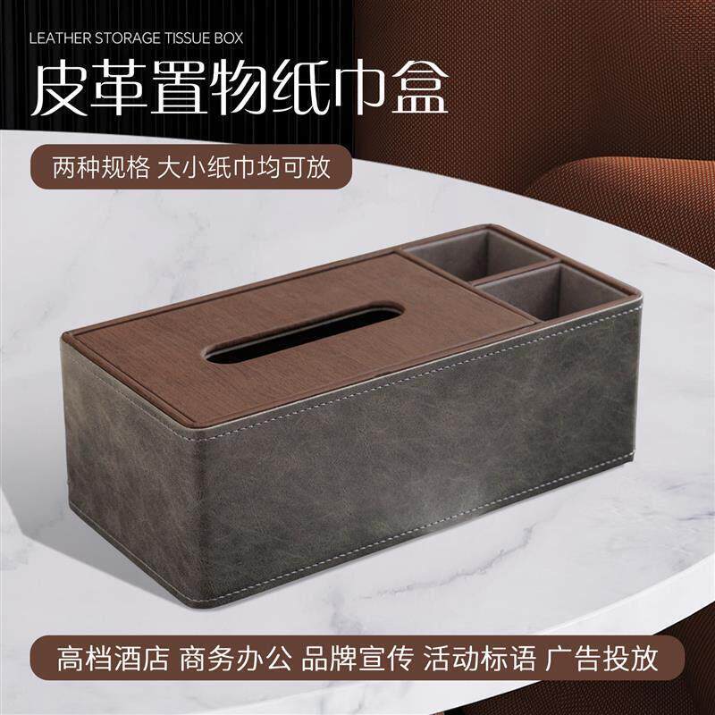 装抽纸盒客厅茶几多功能收纳盒轻奢高档创意抽纸盒纸抽盒酒店客房