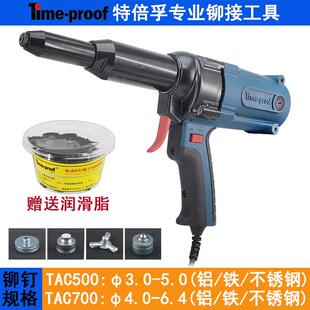特倍孚TAC500电动铆钉枪TAC700拉铆枪220V拉钉枪电动抽芯铆钉枪