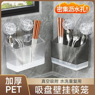 强力吸盘厨房置物架沥水筷子筒笼勺子壁挂式收纳盒家用免打孔上墙