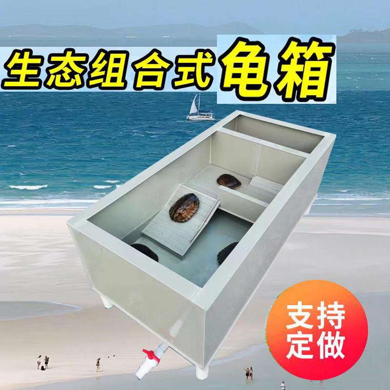 乌龟生态缸晒台龟箱大型家用pp板塑料养殖专用箱大别墅带排水龟池
