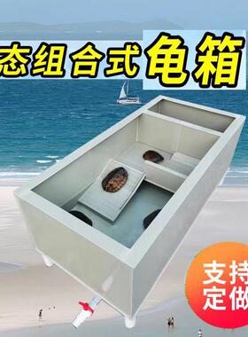 乌龟生态缸晒台龟箱大型家用pp板塑料养殖专用箱大别墅带排水龟池