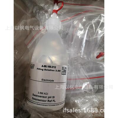 SWAN PH电解液 CNA-87.893.500