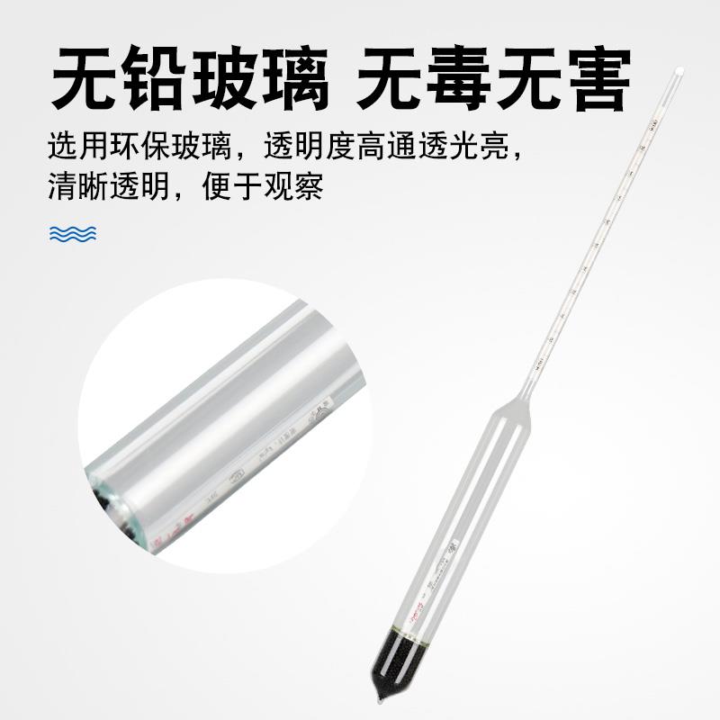 过检密度计比重计波美计浓度计液体高精度石油柴油万分之五0.0005