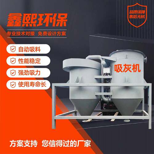 吸灰机厂家输送设备清洁粉煤灰电厂水泥自动吸料噪音小吸灰机