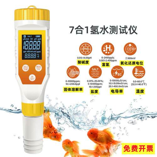多功能富氢水质检测笔H2氢检测仪ORP还原电位水产养殖盐度测试笔