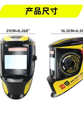 新款黄色超大屏幕个号探头色5到13太阳能自动焊XRM调光电焊罩4接