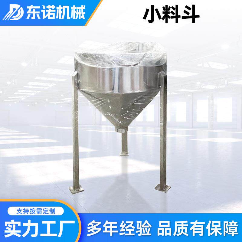小料斗不锈钢方形砖斗混泥土歪嘴料斗方形塔机料斗耐腐蚀