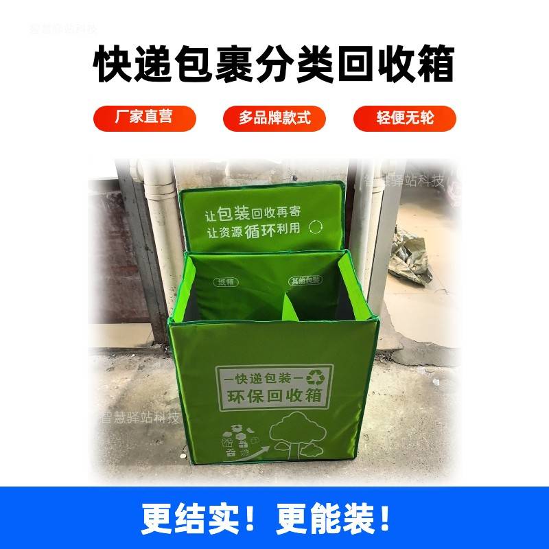 快递绿色环保回收箱 菜鸟中通圆通韵达申通循环箱 包裹回收箱