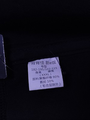 背背佳女成年隐形新E新手小白攻略爆料，告诉大家真相