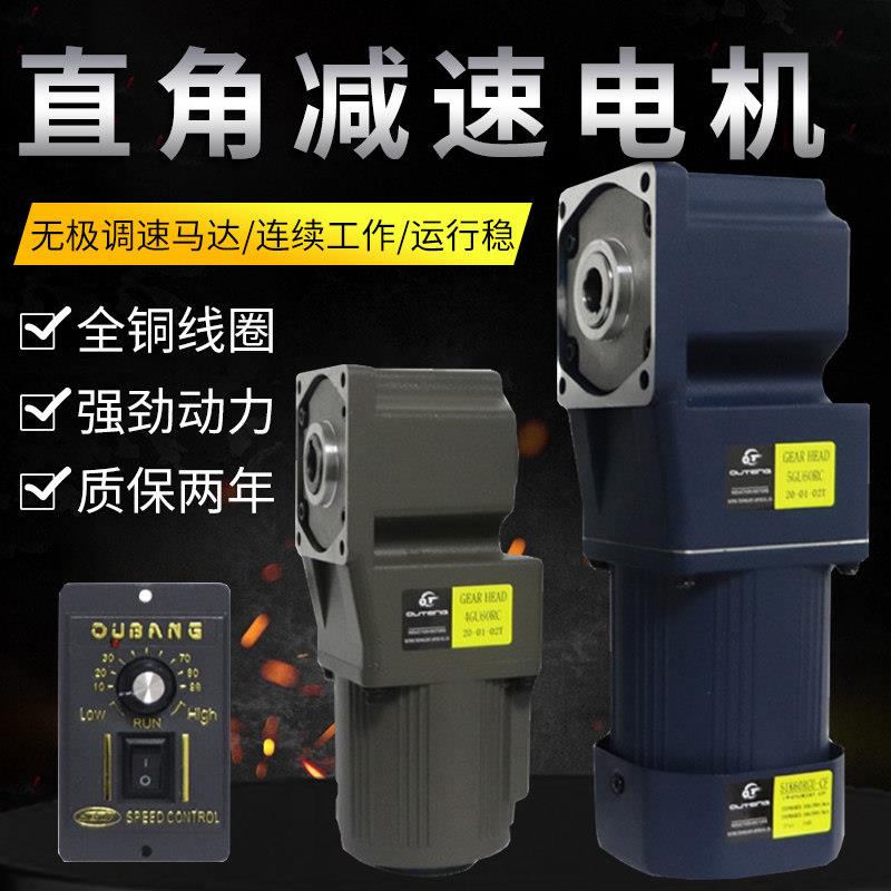 直角减速电机220/380V小型齿轮可调变速交流马达 单相/三项大扭矩