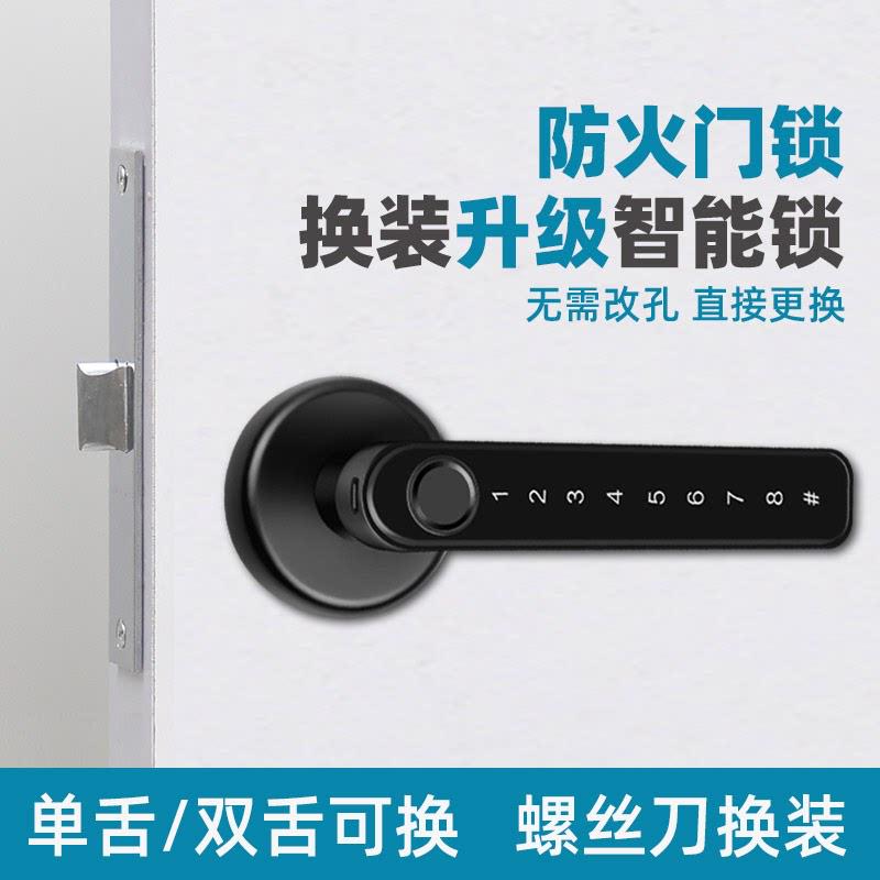 指纹锁防火门锁密码锁室内木门智能电子锁消防门通道过道锁免开孔
