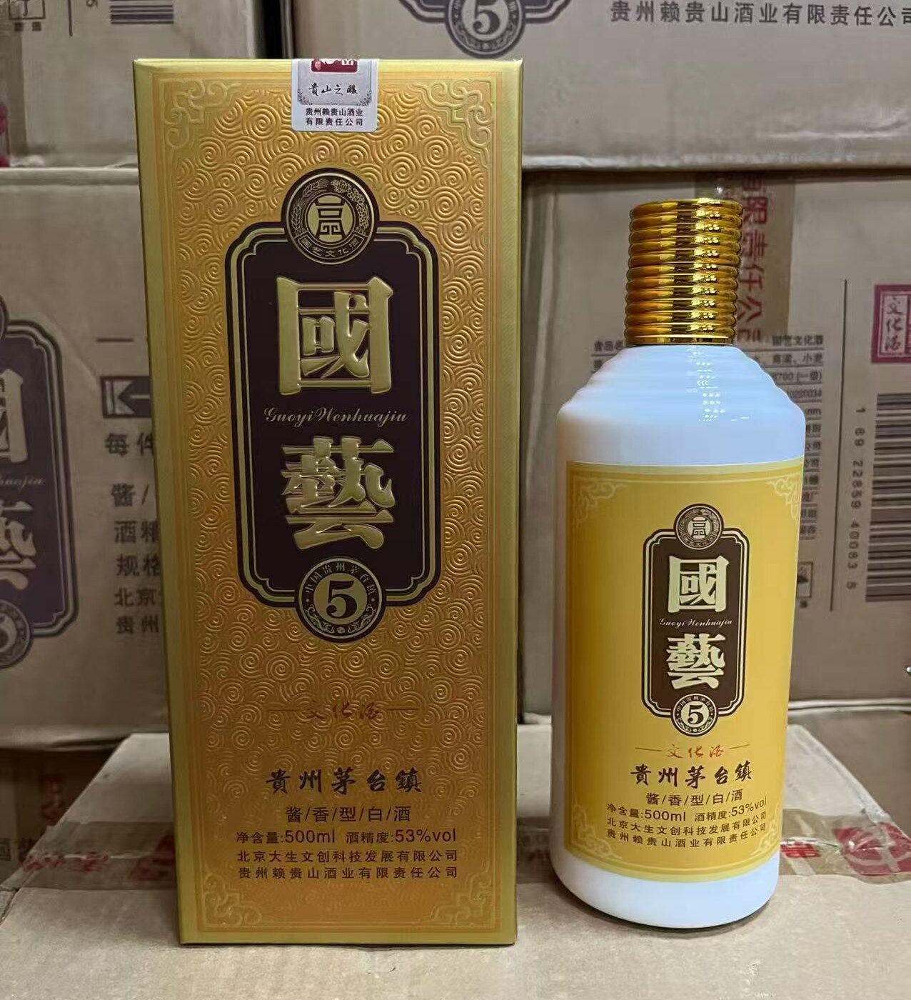【一箱六瓶】2019年53度赖贵山国艺文化酒 500ml 酱香型白酒