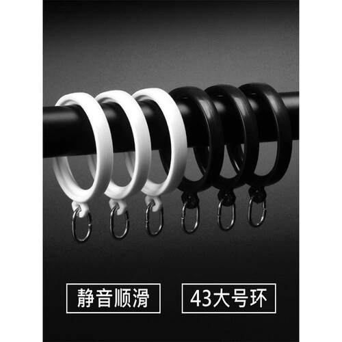静音环挂环拉环塑料钩环配件窗帘罗马环罗马杆挂环窗帘扣
