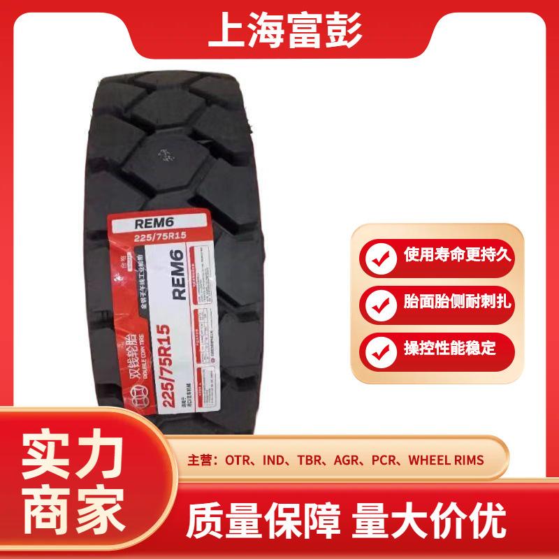 DOUBLE COIN双钱225/75R15 REM6行李牵引车轮胎28*9R15港口轮胎