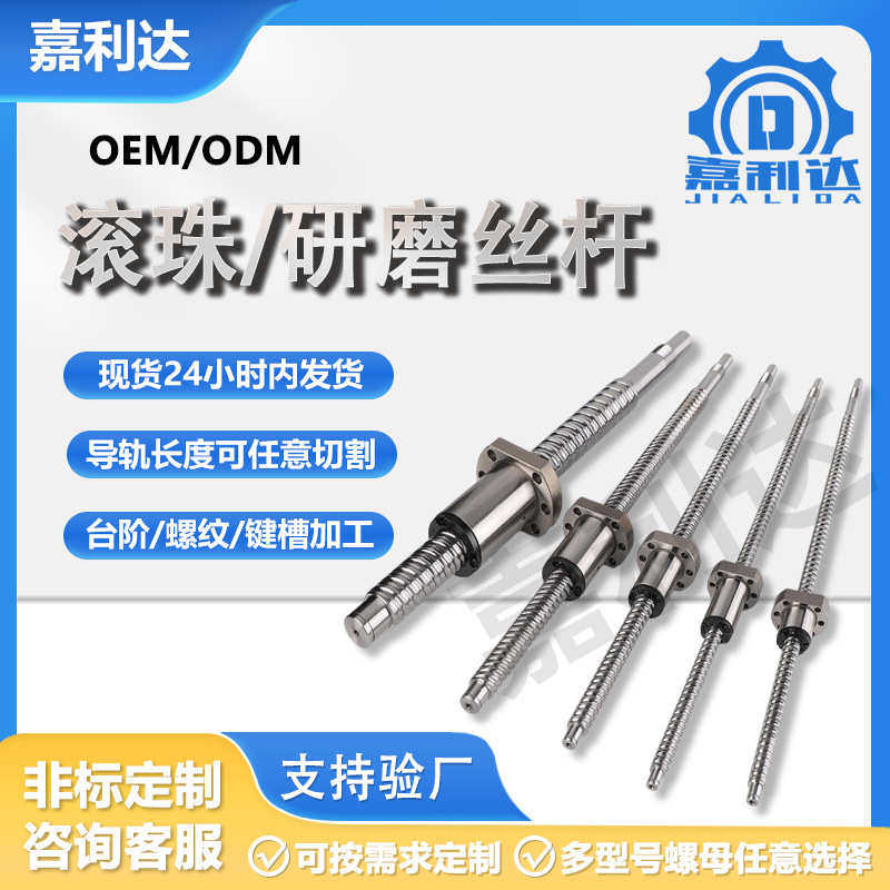 SFU外循环丝杆腰型螺母SCR左右旋精密滚珠螺杆丝杠机床传动件机械