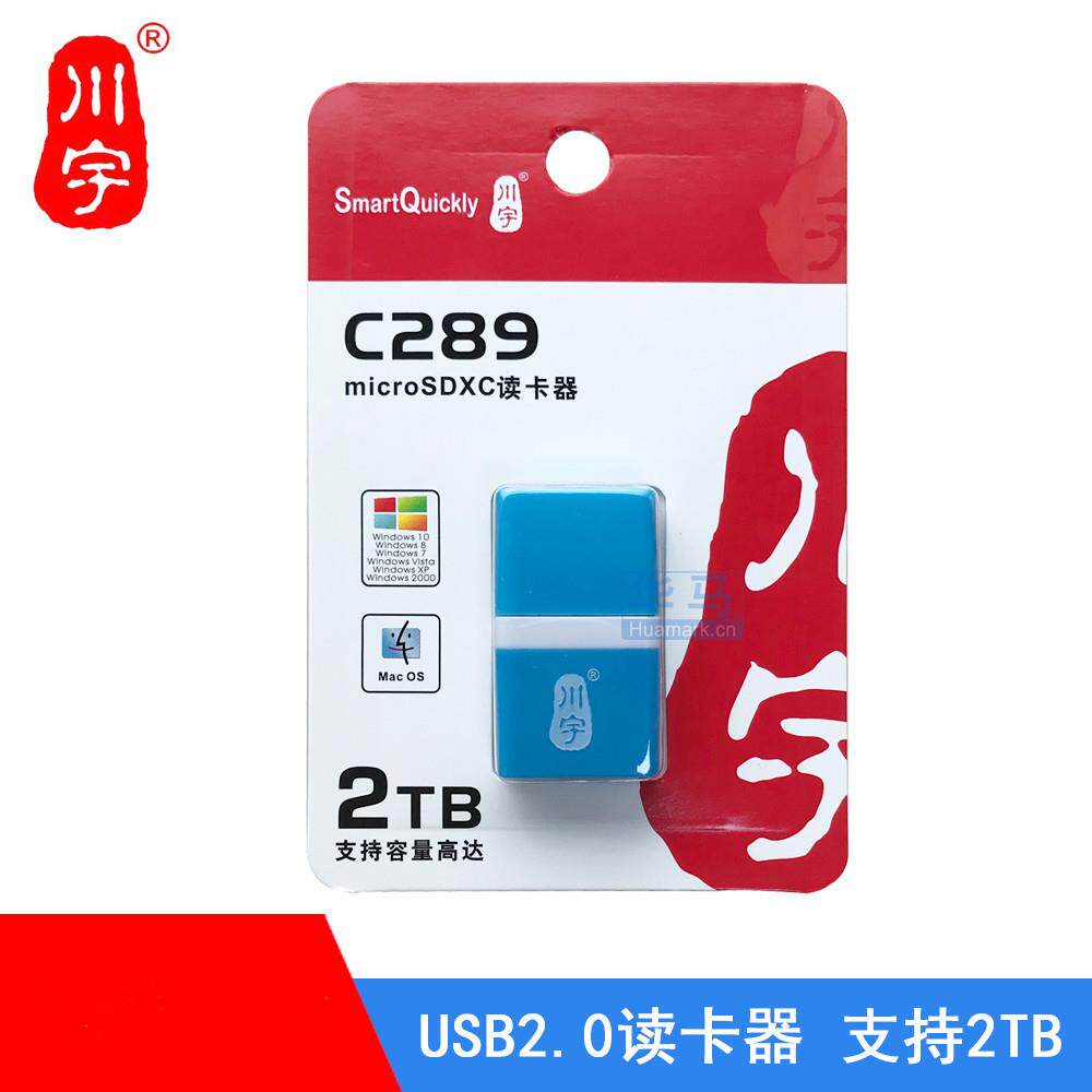 Kawau/川宇C286读卡器USB手机音响MicroSD读卡器TF卡可携式读卡器