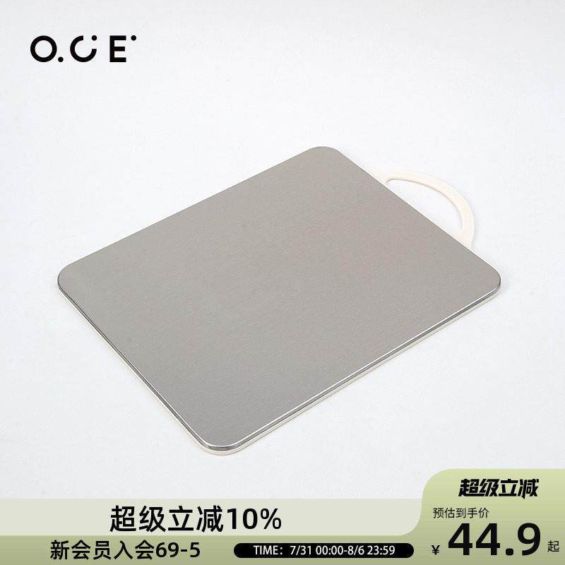 OCE切菜板抗菌麦纤维304不锈钢双面两用多功能PP加厚防霉女装砧板