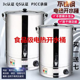商用不锈钢开 水桶烧水桶控温蒸煮桶煮水器大容量加厚保温电热水