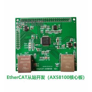 LAN9252 EtherCAT开发板从站 主站 基于STM32 AX58100