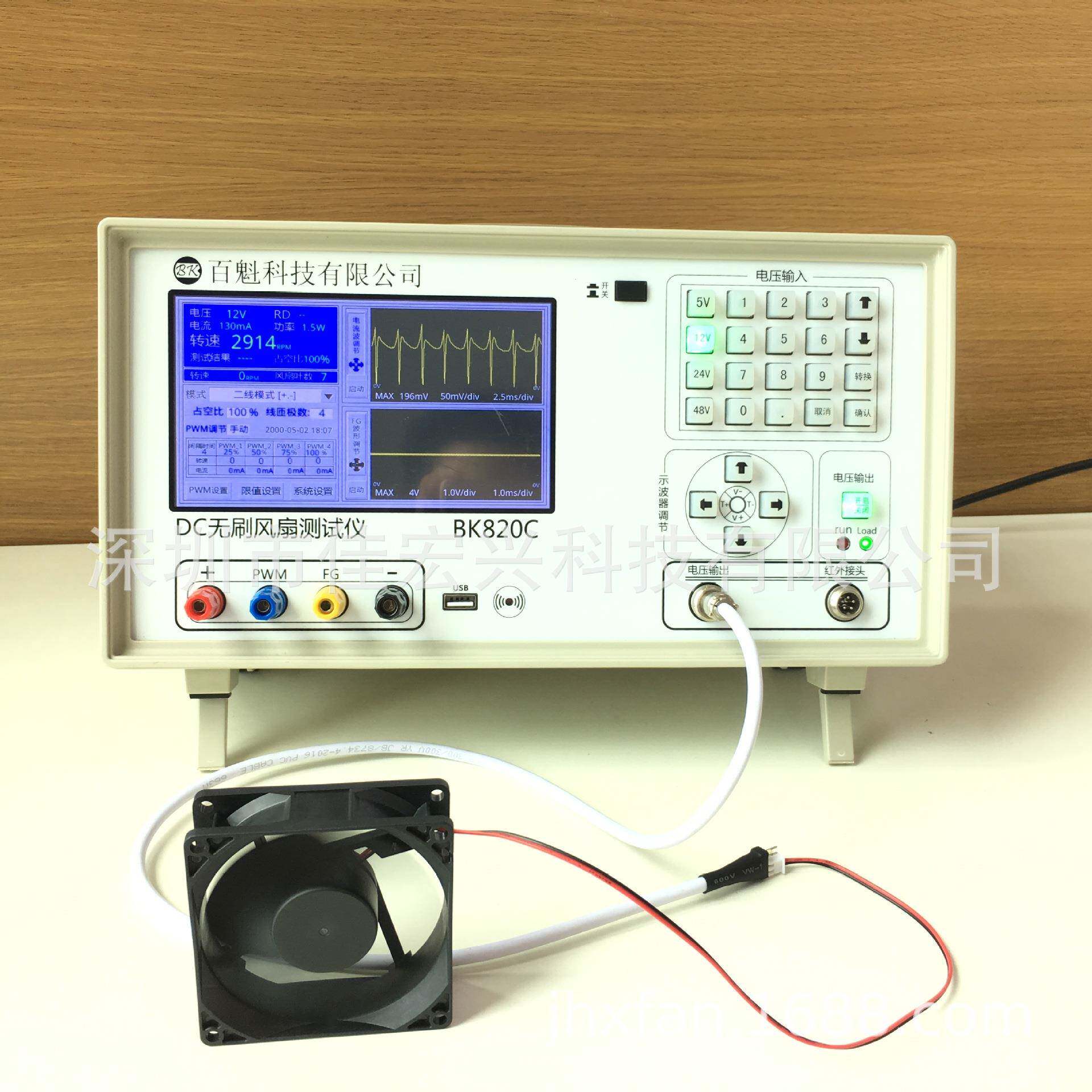 BK820C通道风扇综合测试仪示波器 DC风扇测速仪转速波形测试仪