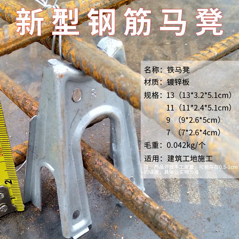 新型钢筋马凳 钢筋护栏凳 水泥支撑垫块支撑钢筋马登镫钢筋马凳