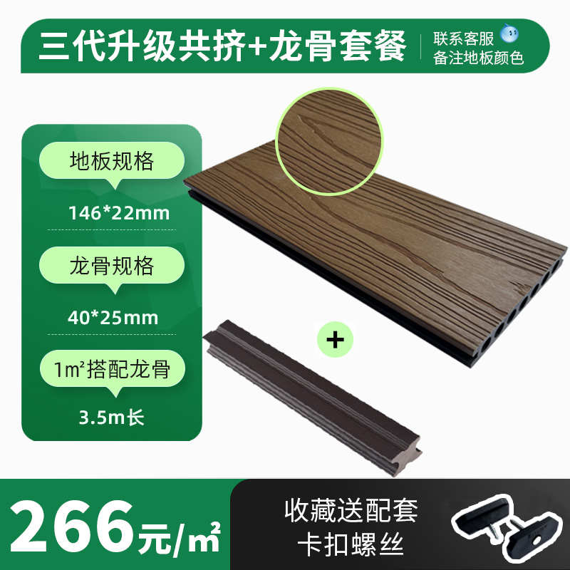 共挤塑木地板户外防腐木露台地板二代木塑供挤室外庭院三代花园木