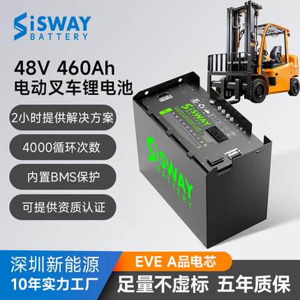 48v460ah电动平衡车叉车锂电池组大单体铅酸蓄电池改磷酸铁锂电池