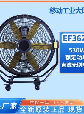 雷豹EF3625移动工业大风扇多角度调节通风降温设备岗位水冷空调扇