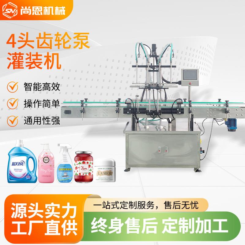 四头自吸齿轮泵灌装机全自动液体辣椒酱螺蛳酱粘稠液体灌装机器