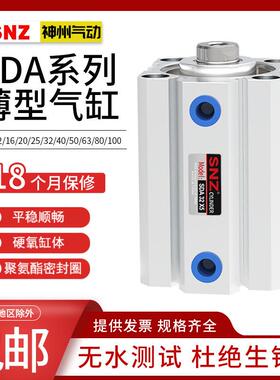 气动方形薄型气缸SDA80/100X50x63-100X15X20X25X30X40X50S大推力