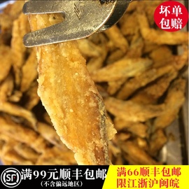 东海野生炸带鱼福建福鼎特产 炸带鱼熟食带鱼汤250g