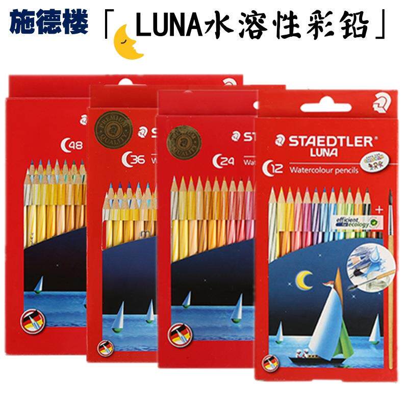 德国staedtler施德楼彩铅水溶性137彩色铅笔专业手绘绘图水溶彩铅