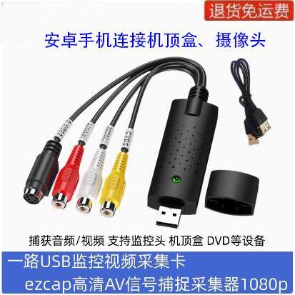 USB图像影片采集卡 一路监控影片卡 相机图像电视讯号转电脑监控