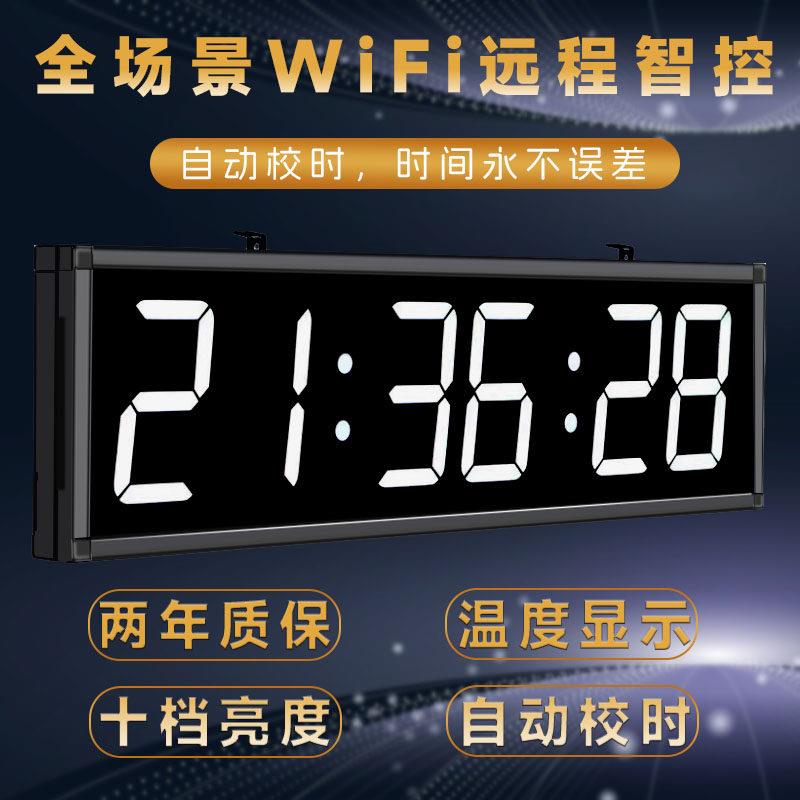 尚佑美 大数字WiFi网络LED挂钟时钟自动校时会议室体育馆商场适用