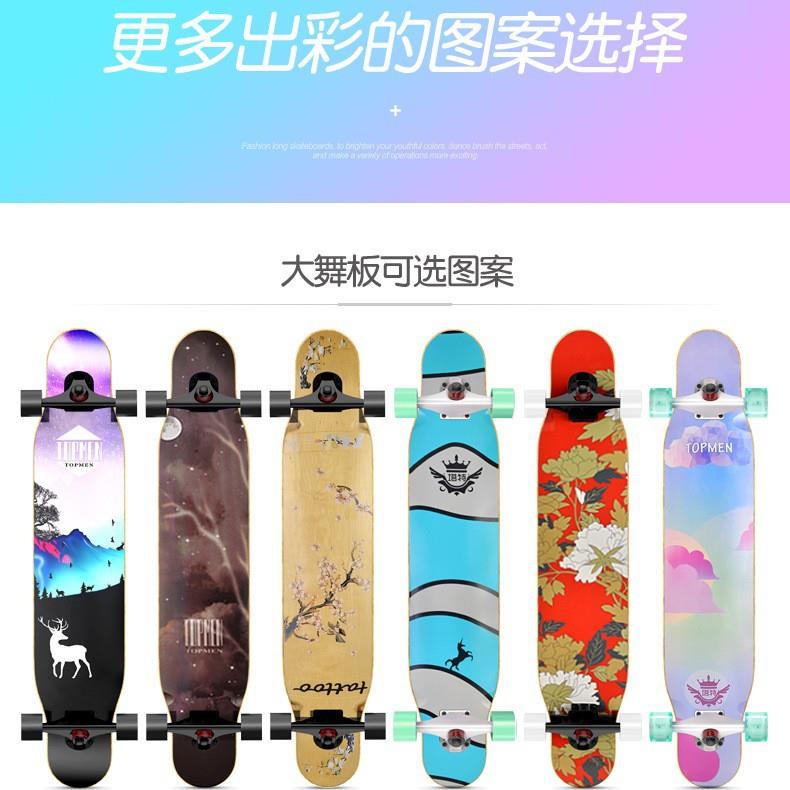 新款直销长板初学者成人男生少女生舞板成年青少年专业代步滑板四