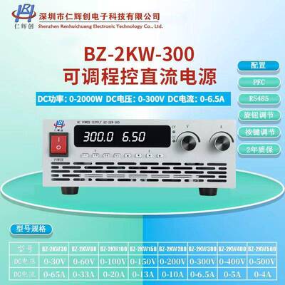 DC300V可调程控直流稳压开关电源带PFC RS485 300V 400V 500V