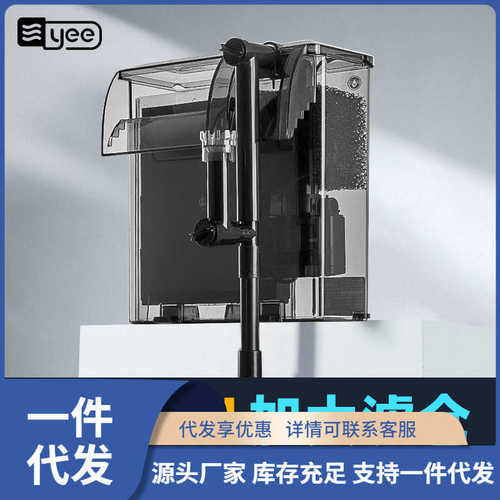 过滤器yee净水壁外置式水泵循环【静音瀑布鱼缸】三合一