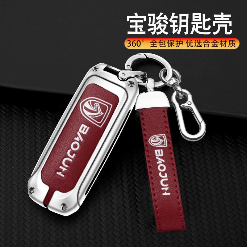 适用宝骏560钥匙套530高档20款510车包E100金属套19款专用730包男