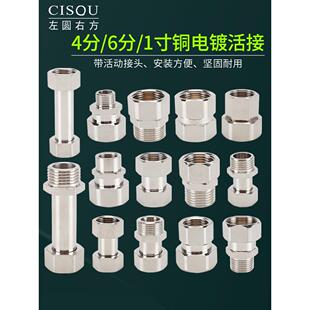 不锈钢延长管接头分内内外丝直通管加长螺母直接芯分水管46分双头