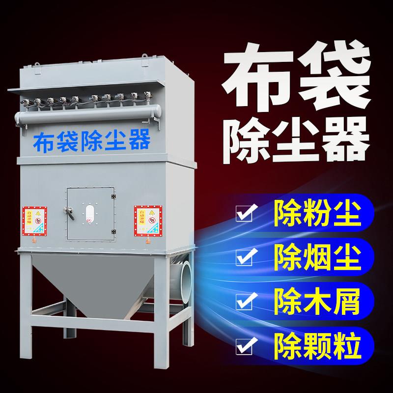工业粉尘吹尘器设备粉尘收集袋式脉冲吹尘器布袋清灰器防爆吹尘器