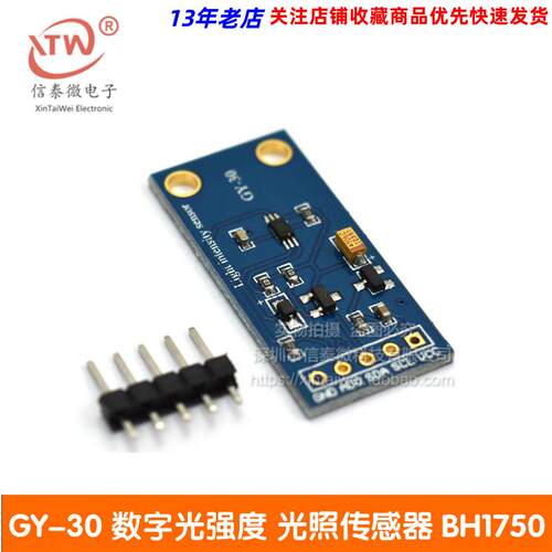 GY-30 数字光强度 光照感测器 BH1750FVI 模块代码