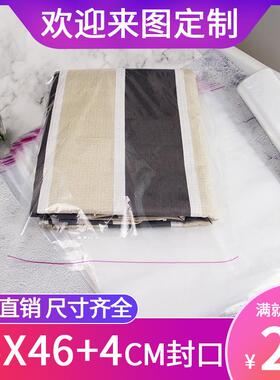 透明自封袋塑料袋45*50cm服装包装袋pe自粘袋不干胶袋子100只