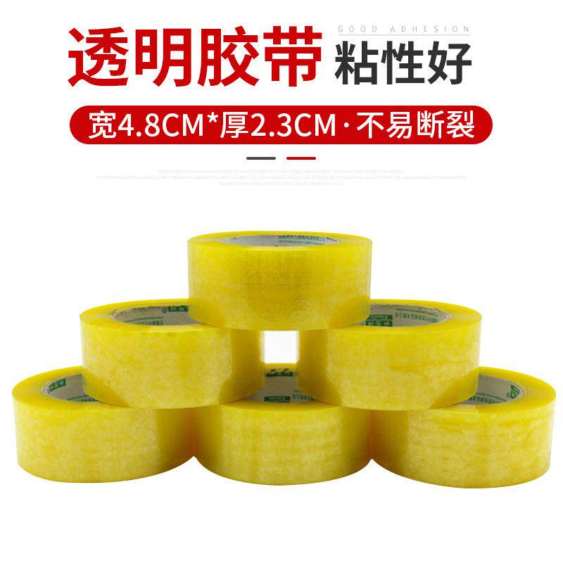 透明胶宽带整箱快递封装打包封箱带封口胶布胶纸大卷封箱胶带