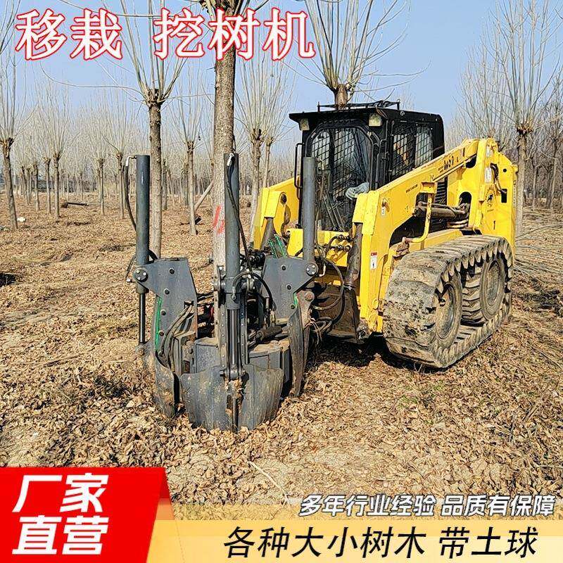 挖树机新款铲式树苗便携式移树机园林植树苗木自动起树挖树机
