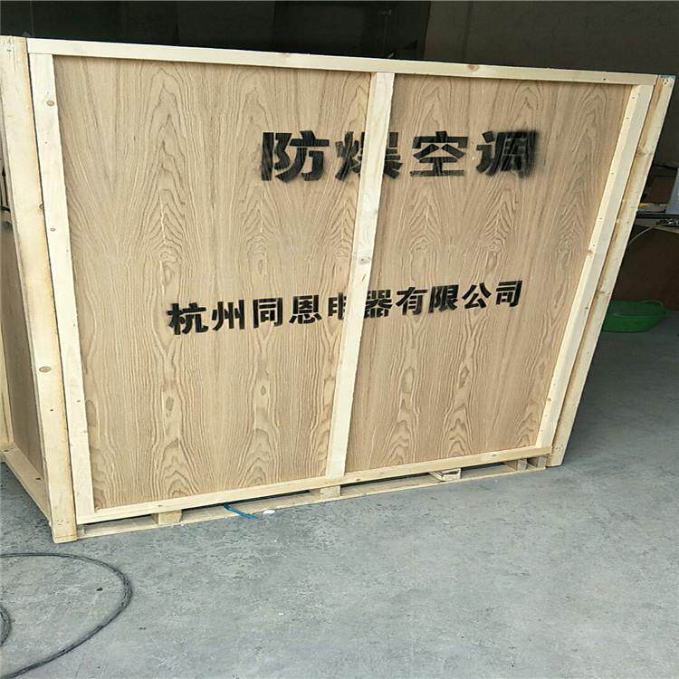 化工车间防爆空调工业柜式防爆空调厂家直销10匹防爆空调