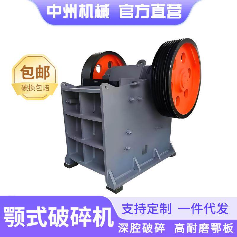 PE500*750型颚式破碎机 大型砂石厂破碎设备生产厂家直供