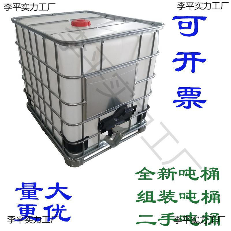 全新IBC吨桶柴油桶1000升大口径桶500L桶加厚已/未清洗桶600升桶