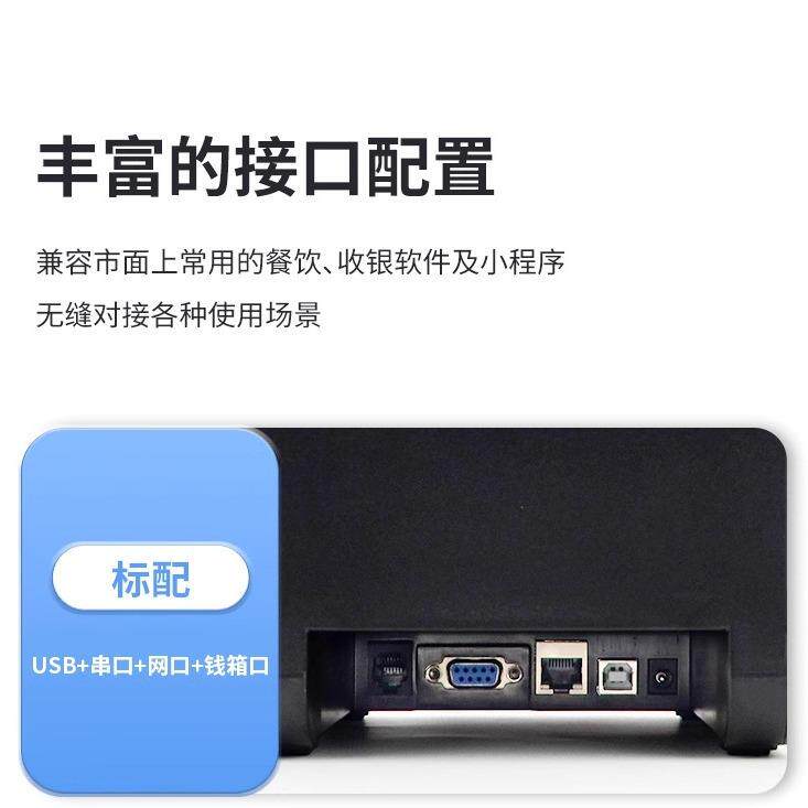 佳博D300ID300V厨房出单机中餐声光报警300mm/s高速打印机Gprinte