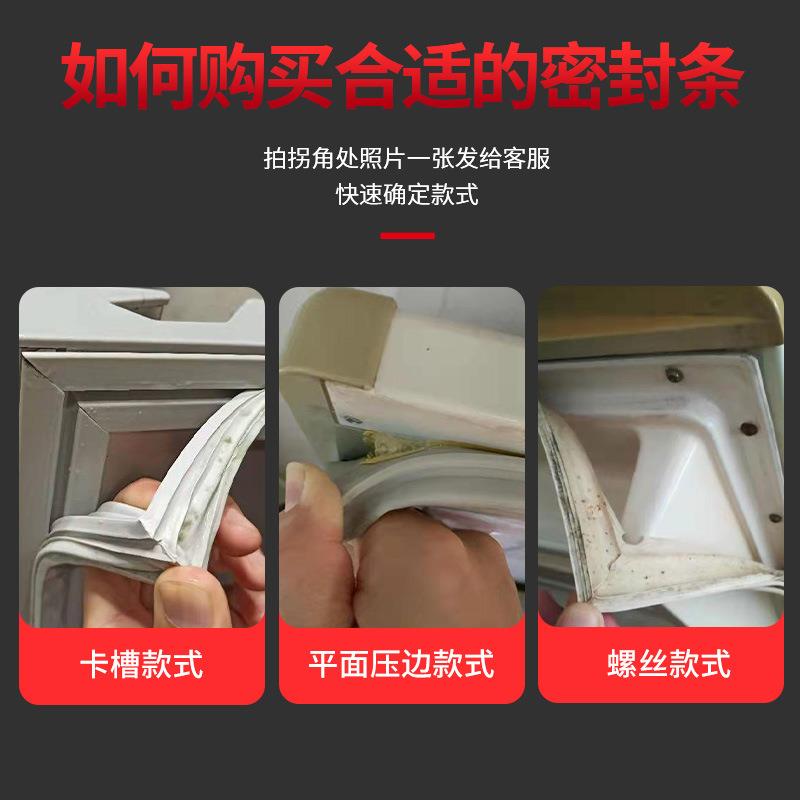 商用四条门冰箱冰柜密条条门胶门封通用卧式封密封圈磁性配件PHD
